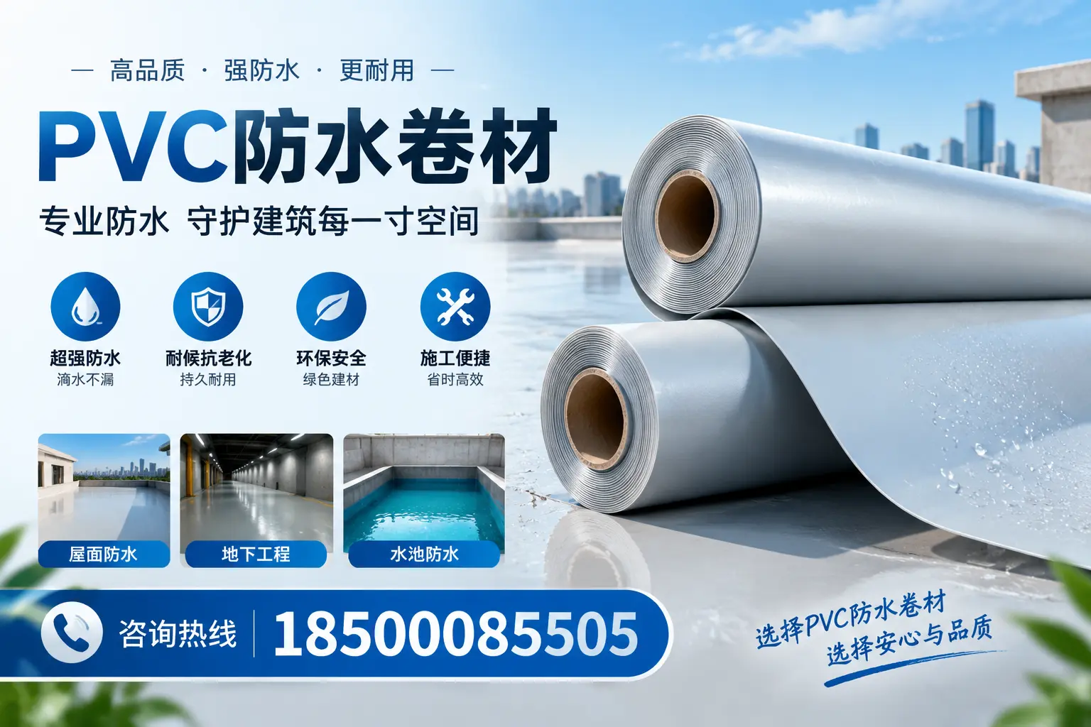 PVC防水卷材的使用寿命及影响因素,南通客户的必备知识